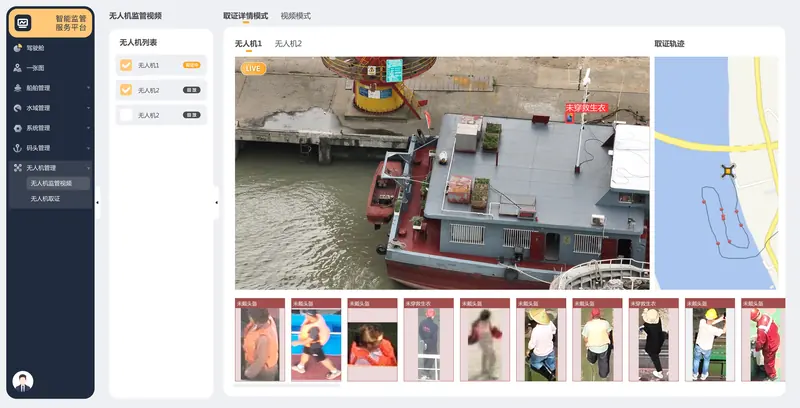 智能监管平台升级 · 界面