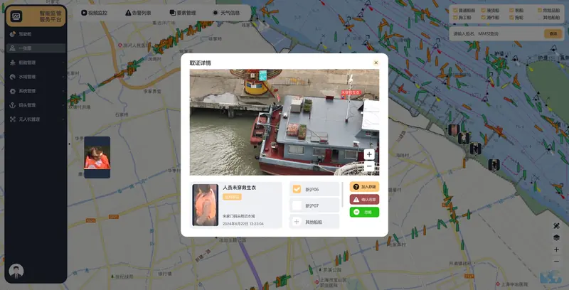 智能监管平台升级 · 界面