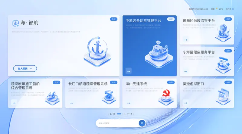 倾废监管平台 · 首页