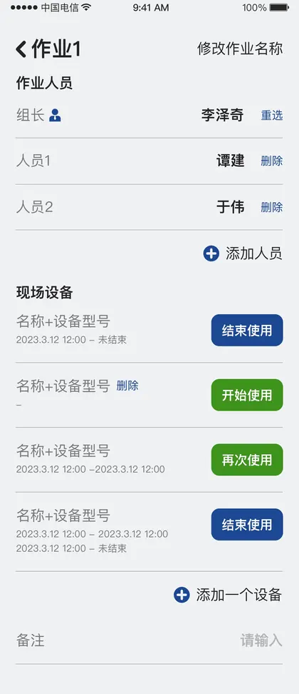 测绘云 App · 现场作业端 · 作业资源7