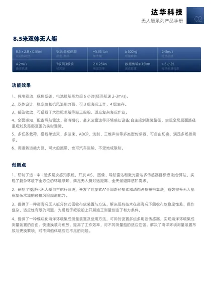 展会灯箱与产品画册 · book-03