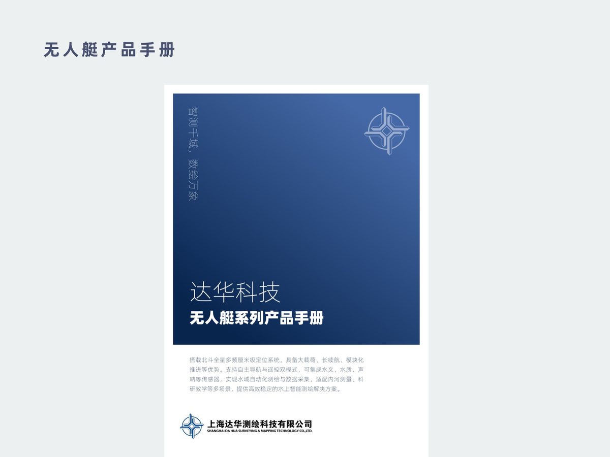 平台展会宣传册