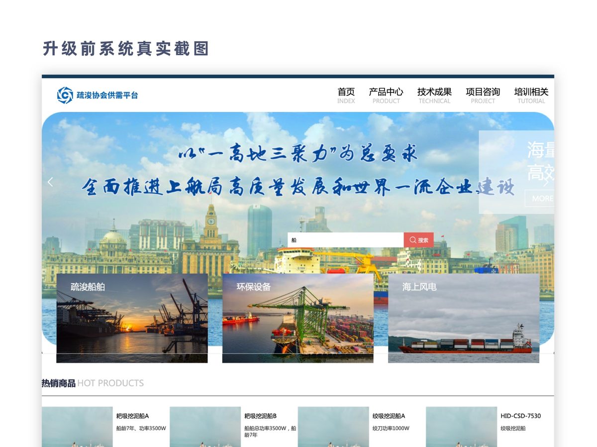 疏浚协会平台