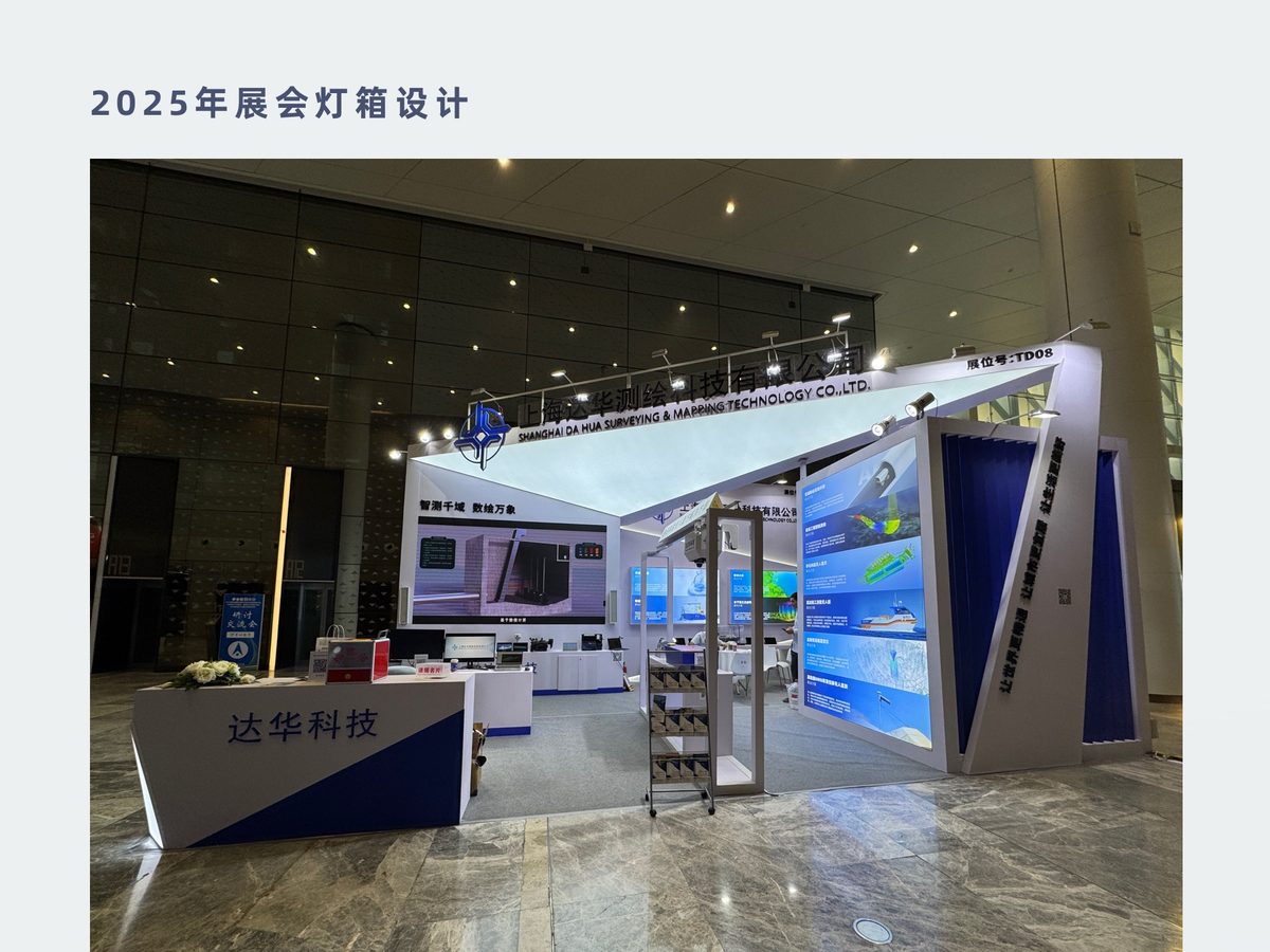 平台展会灯箱设计