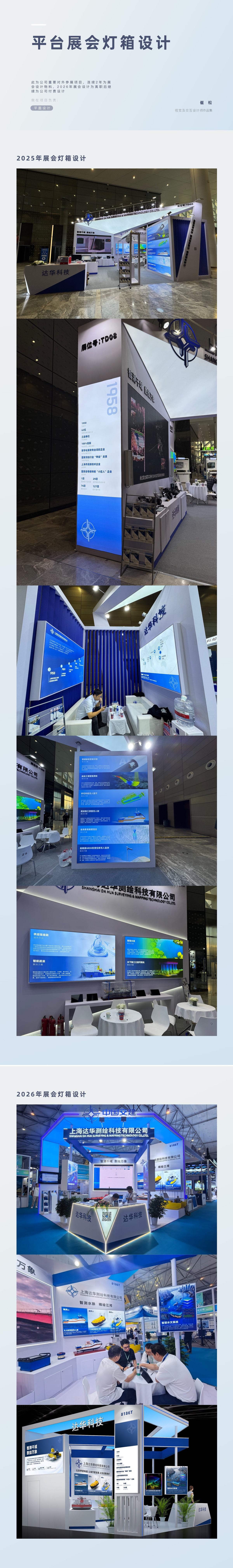 平台展会灯箱与展台设计
